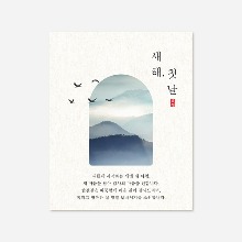 TC702 새해 첫날 카드 택 10장