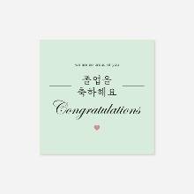 TC703 졸업 축하 카드 택 10장